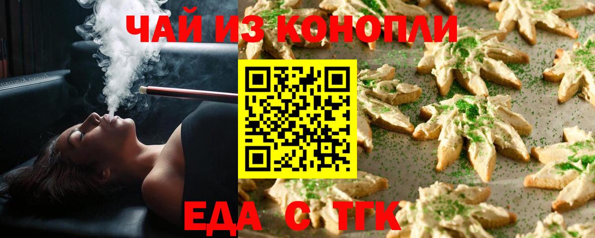 Canna-Cookies марихуана  Вход с VPN  Воронеж 