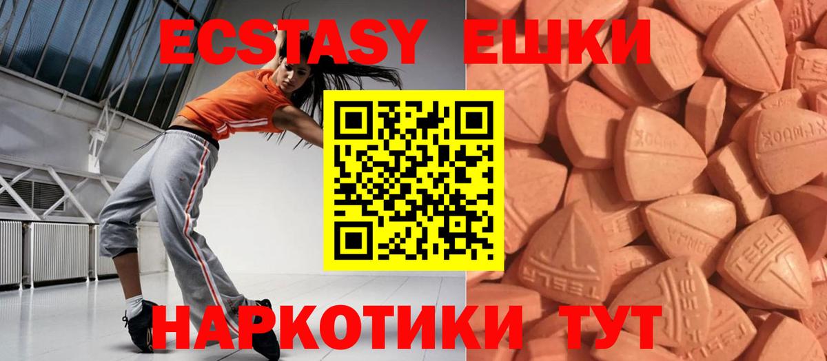 ЭКСТАЗИ ешки  Вход с VPN  Экстази  Воронеж 
