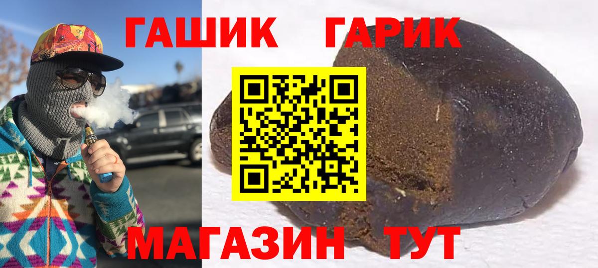 ГАШ hashish Воронеж