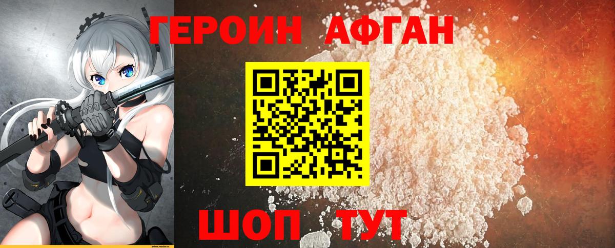 Героин Heroin  Героин  Воронеж  Вход с VPN 