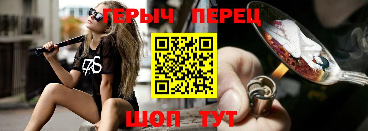 ГЕРОИН гречка Воронеж
