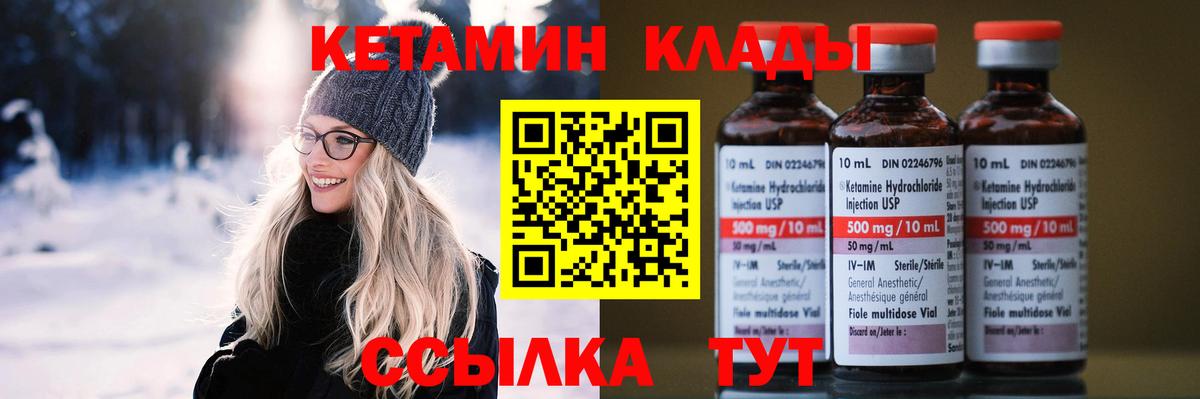 Воронеж  Кетамин ketamine  MEGA как войти  Вход с VPN 