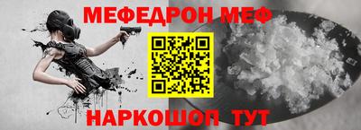 меф VHQ Малгобек