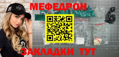 меф VHQ Малгобек