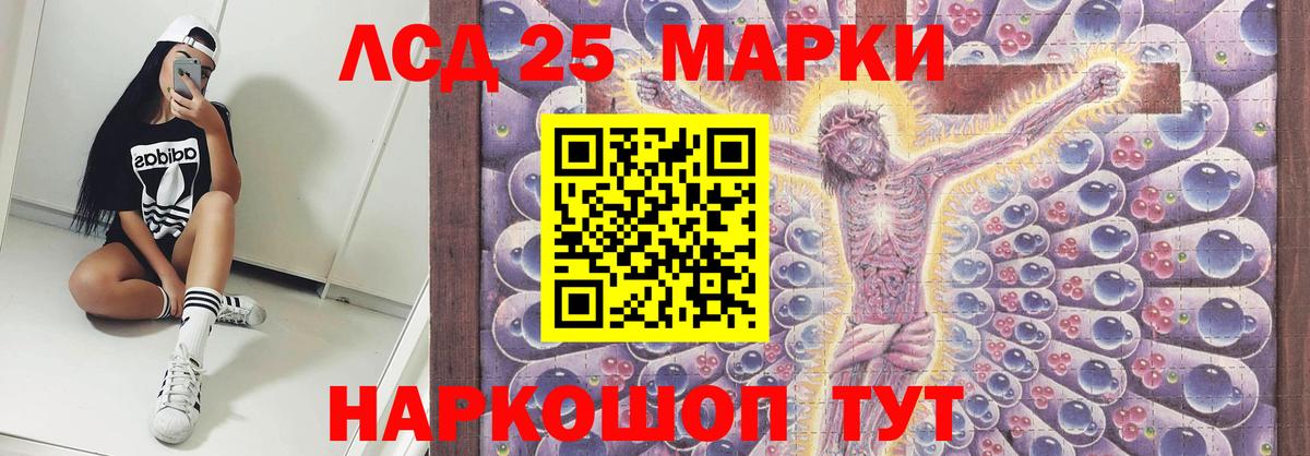 LSD-25 экстази кислота Воронеж