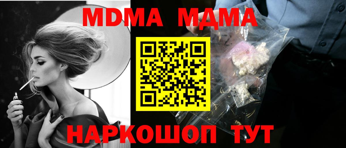 MDMA crystal  Вход с VPN  Воронеж  МДМА crystal 