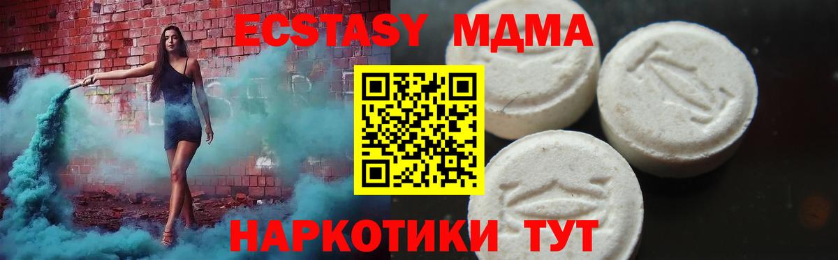 МДМА молли Воронеж