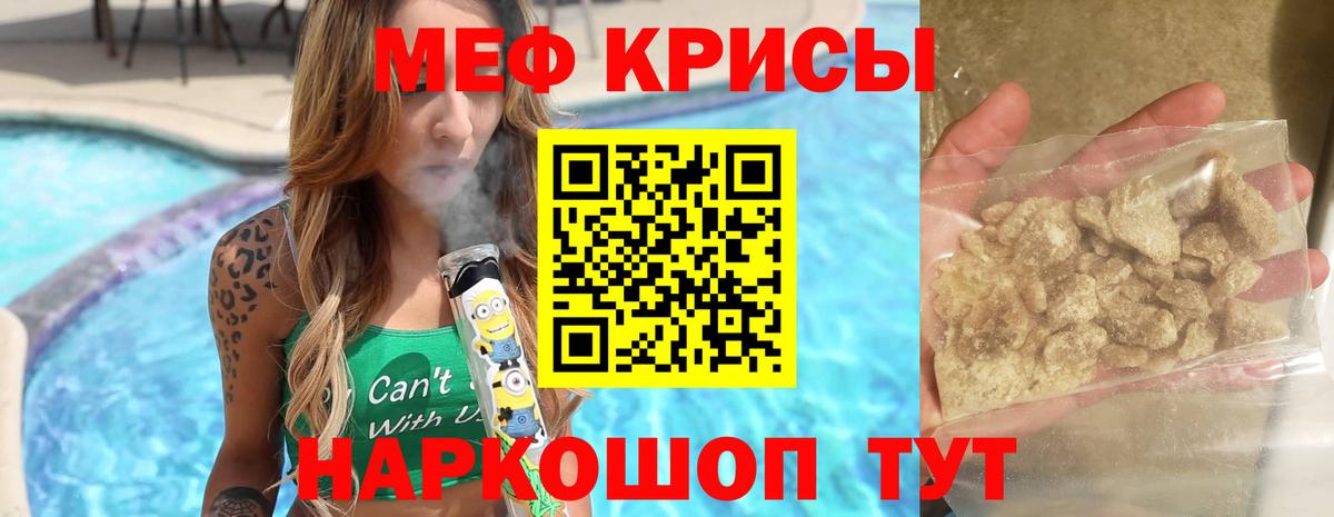 Мефедрон  Воронеж