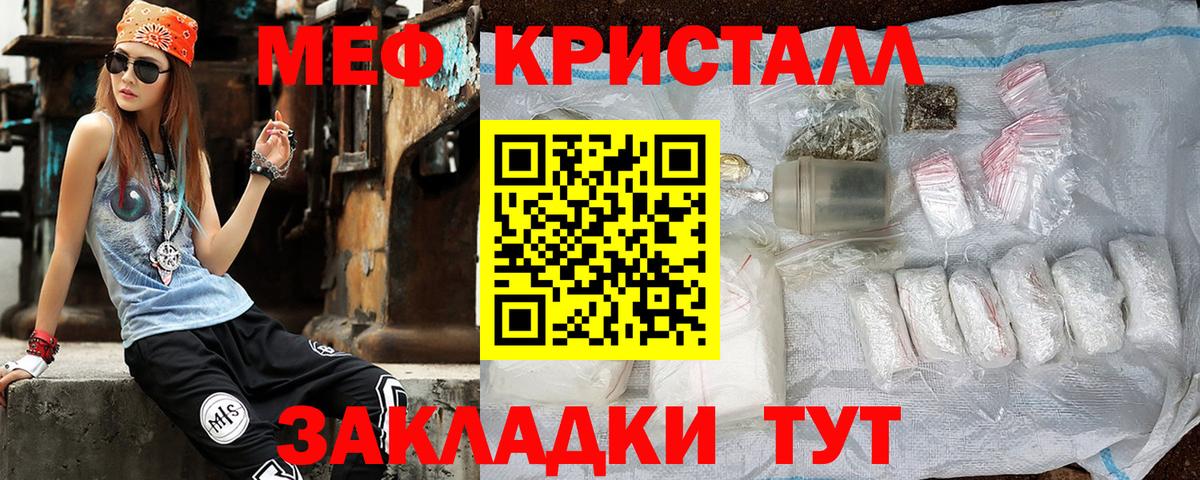 Меф  МЯУ-МЯУ  Мефедрон мяу мяу  Воронеж  Мефедрон мука  Вход с VPN 