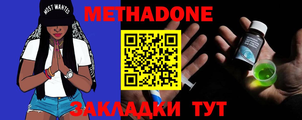 гидра как войти  МЕТАДОН VHQ  Воронеж  Вход с VPN  Метадон methadone 