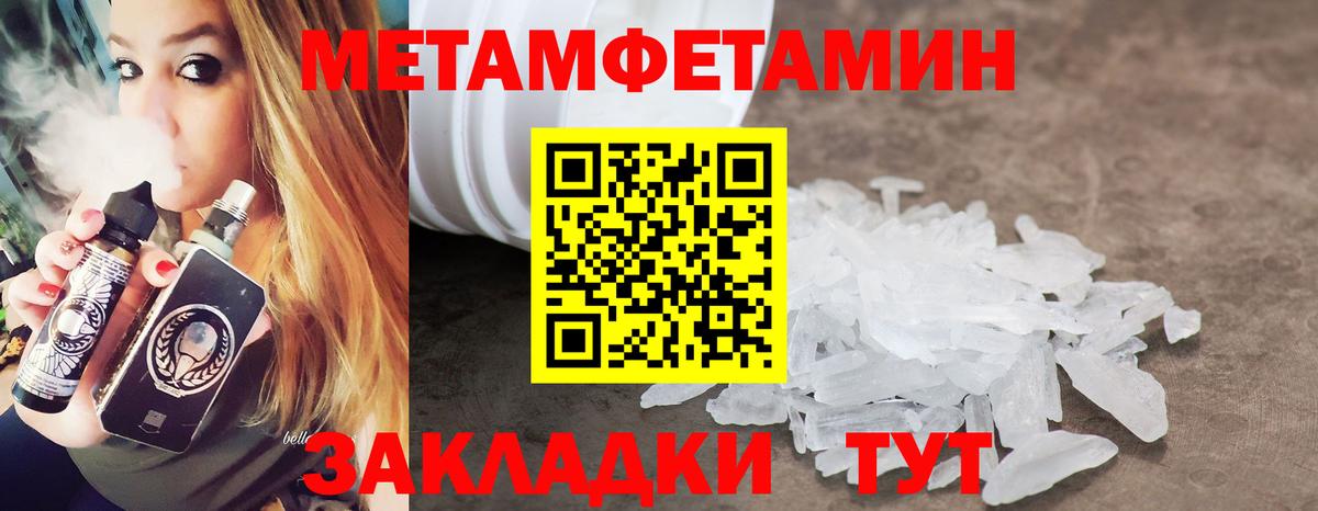 МЕТАМФЕТАМИН винт  Вход с VPN  Воронеж 