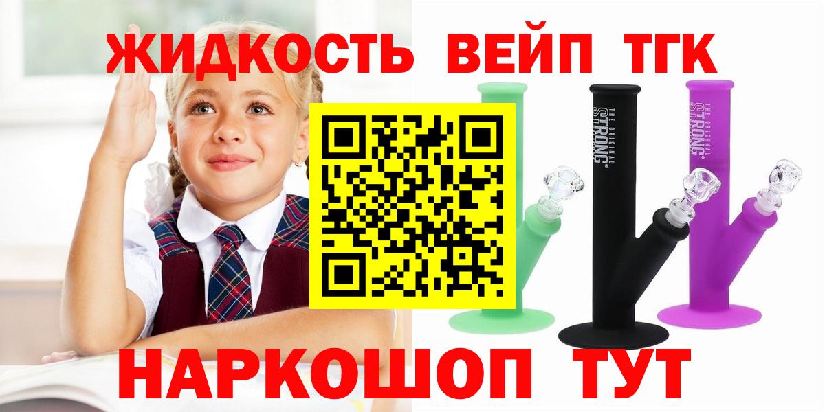 ТГК вейп с тгк Воронеж