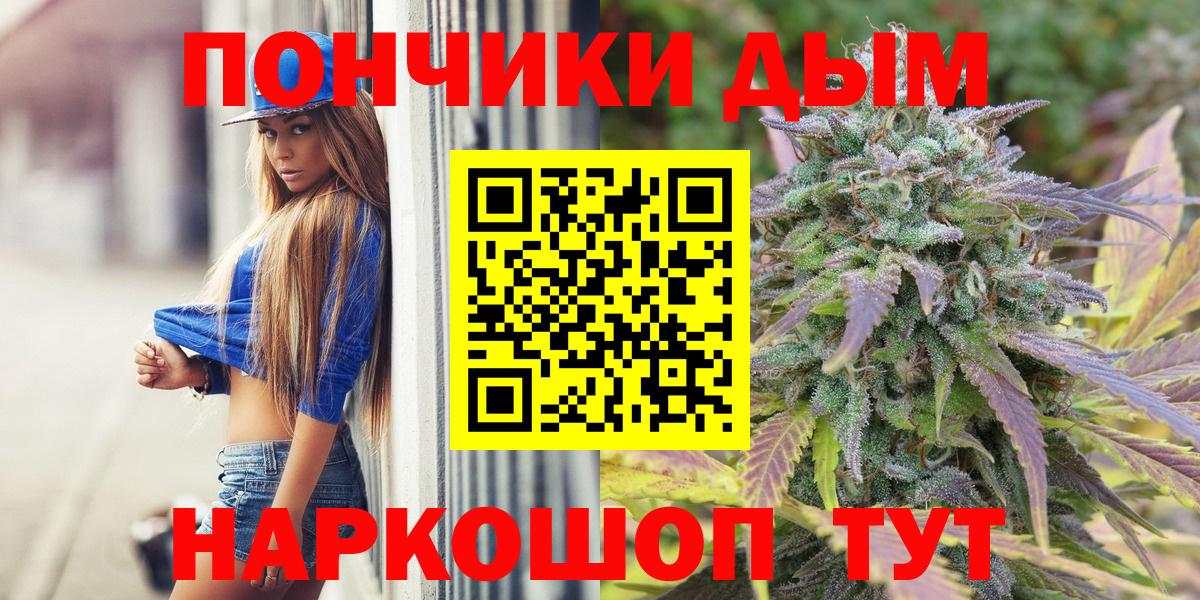 Бошки марихуана LSD WEED  Бошки Шишки Amnesia  Вход с VPN  Воронеж  МАРИХУАНА конопля 